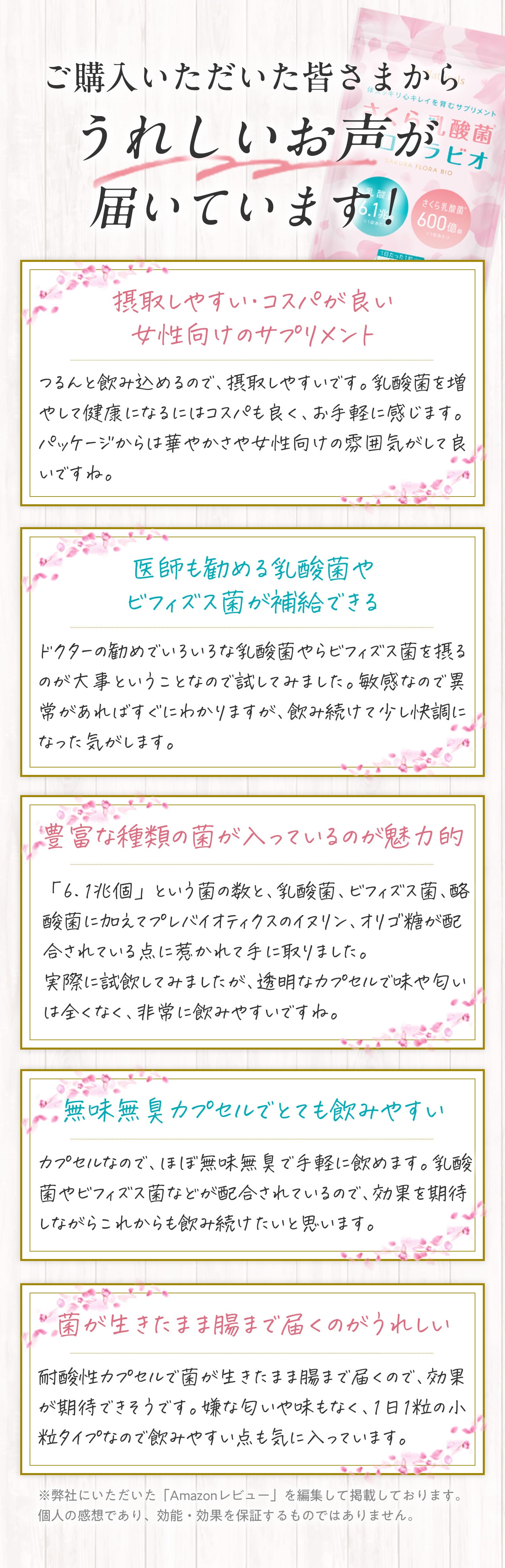 ご購入いただいた皆様からうれしいお声が届いています。